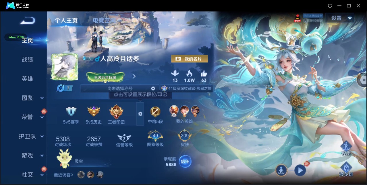 WZ3201779王者荣耀账号详情图8 WZ3201779王者荣耀账号详情图8