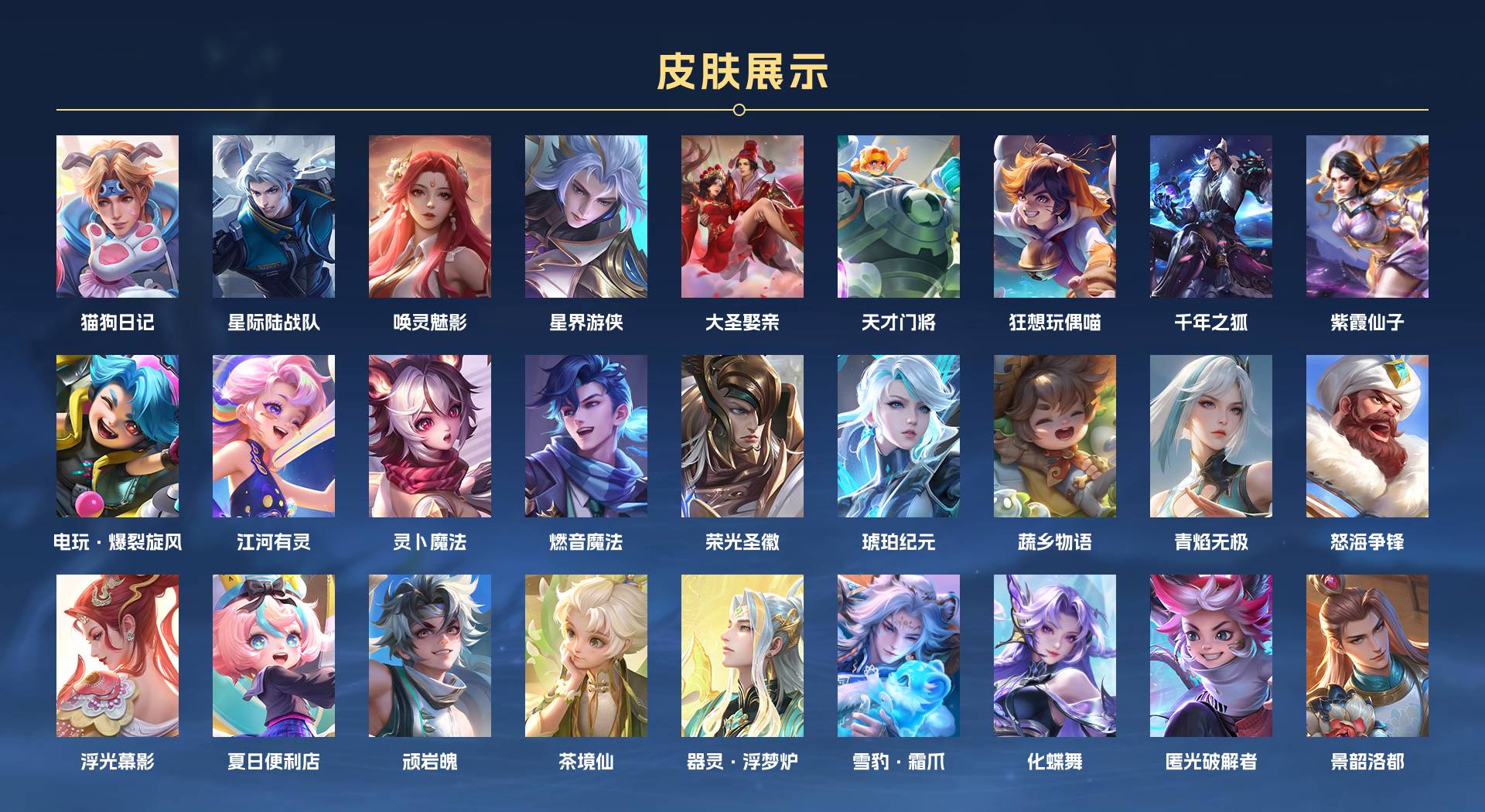 WZ3201779王者荣耀账号详情图4 WZ3201779王者荣耀账号详情图4
