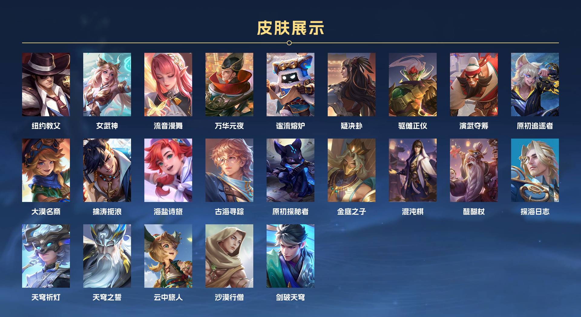 WZ3201779王者荣耀账号详情图7 WZ3201779王者荣耀账号详情图7