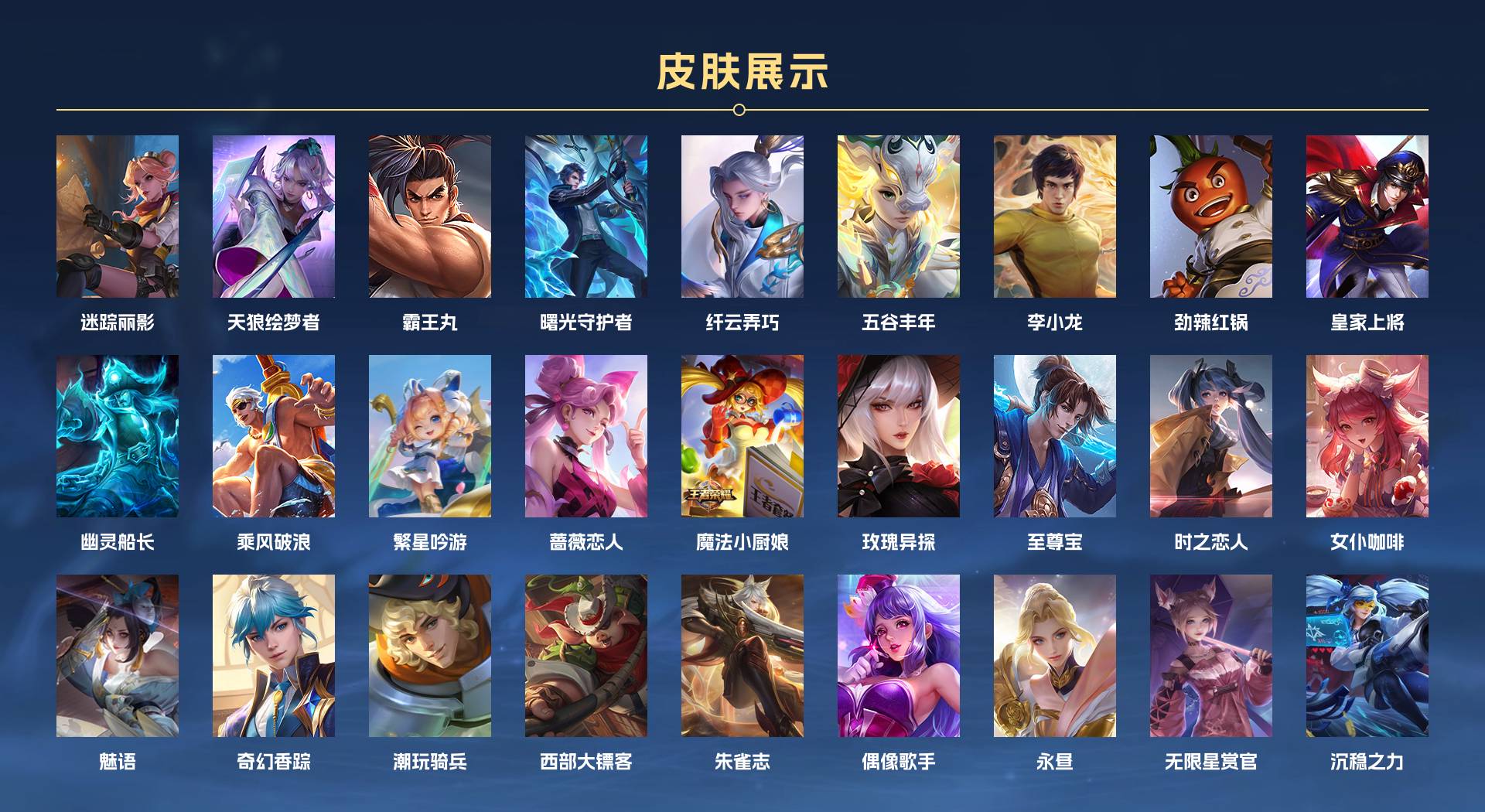 WZ3201779王者荣耀账号详情图3 WZ3201779王者荣耀账号详情图3