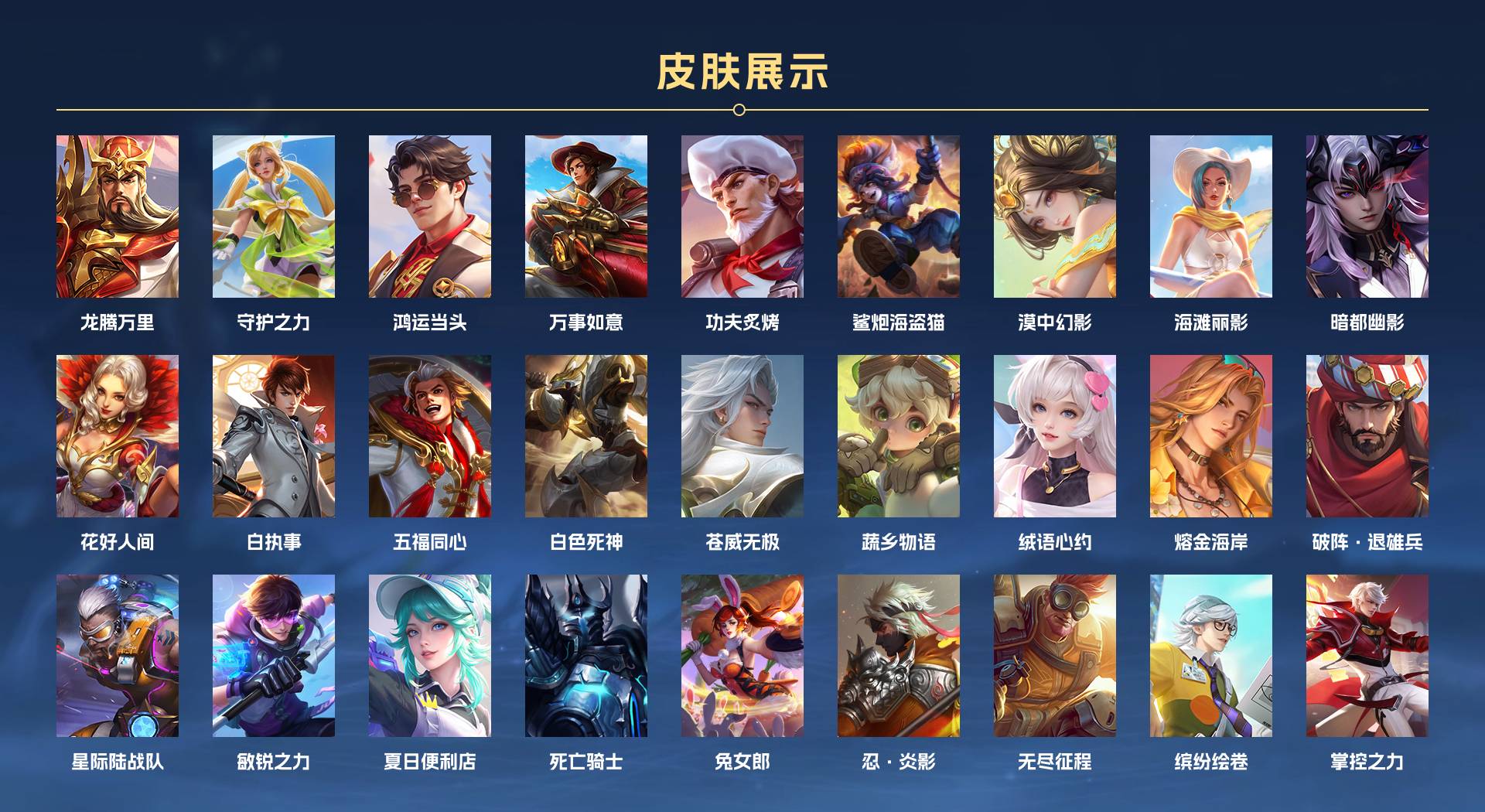 WZ3201779王者荣耀账号详情图6 WZ3201779王者荣耀账号详情图6