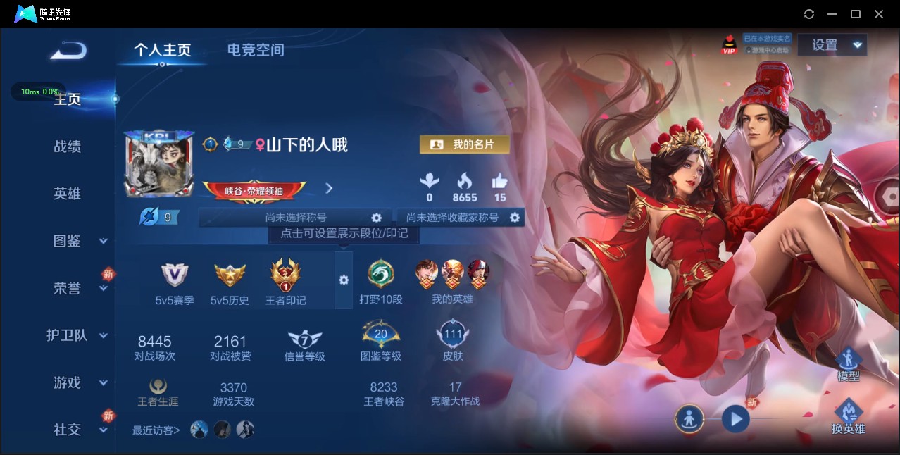 WZ3200711王者荣耀账号详情图5 WZ3200711王者荣耀账号详情图5