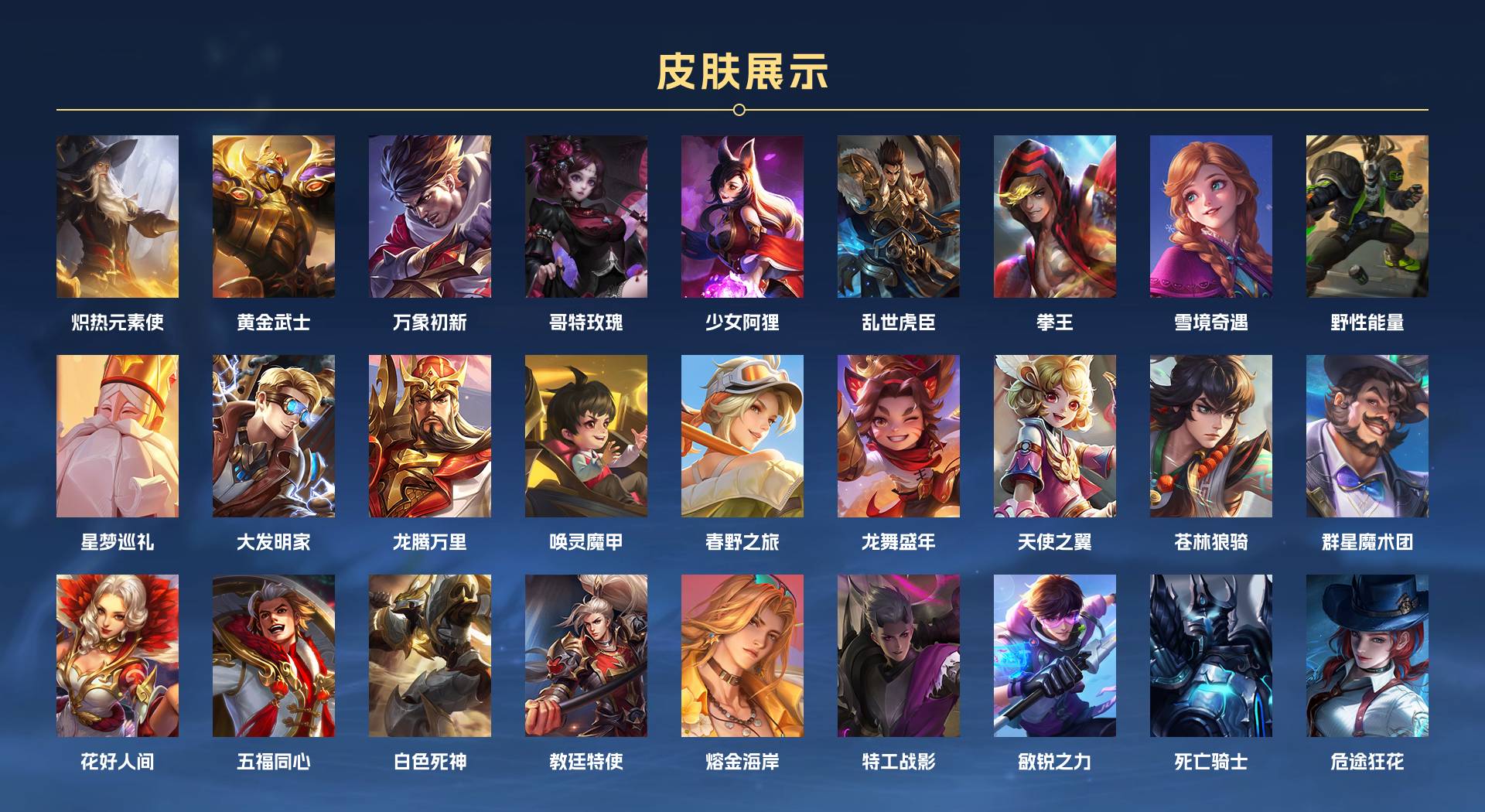 WZ3200776王者荣耀账号详情图3 WZ3200776王者荣耀账号详情图3