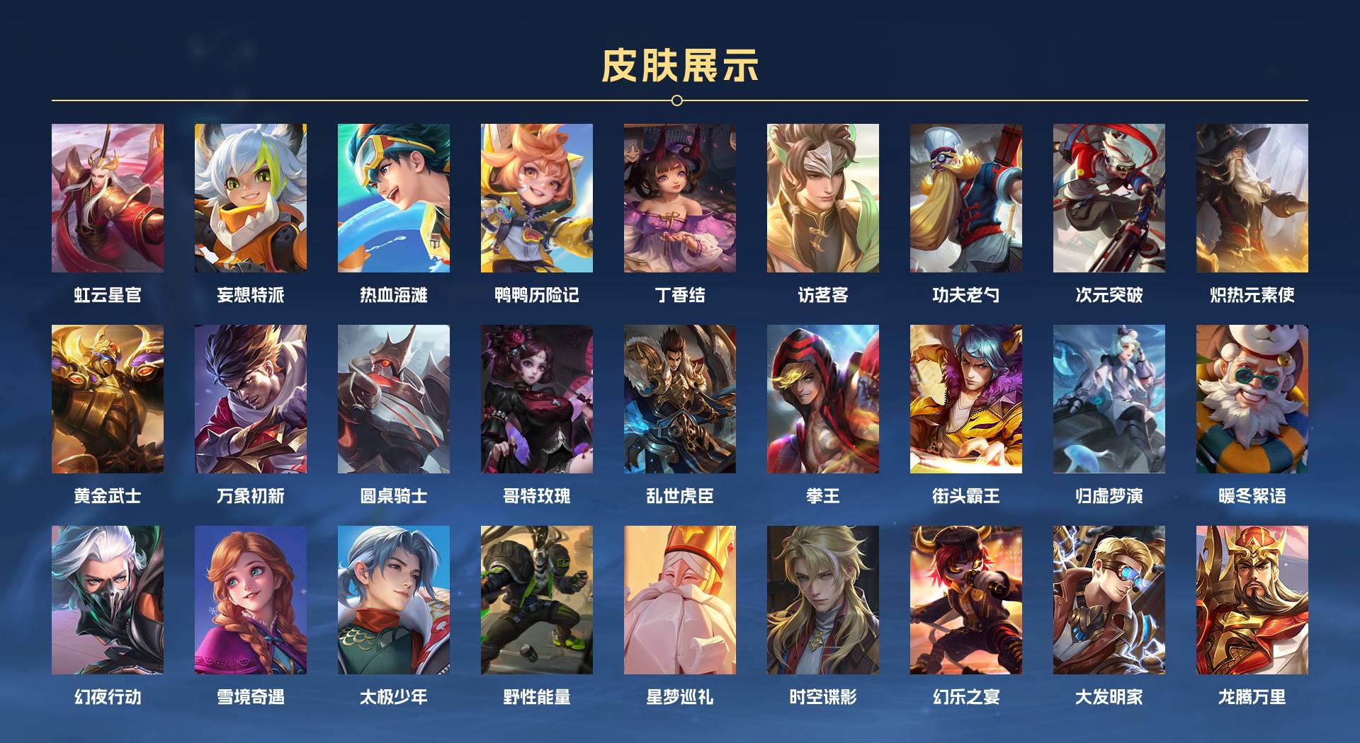 WZ3201144王者荣耀账号详情图5 WZ3201144王者荣耀账号详情图5