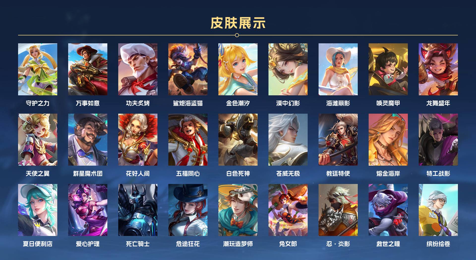 WZ3201144王者荣耀账号详情图6 WZ3201144王者荣耀账号详情图6