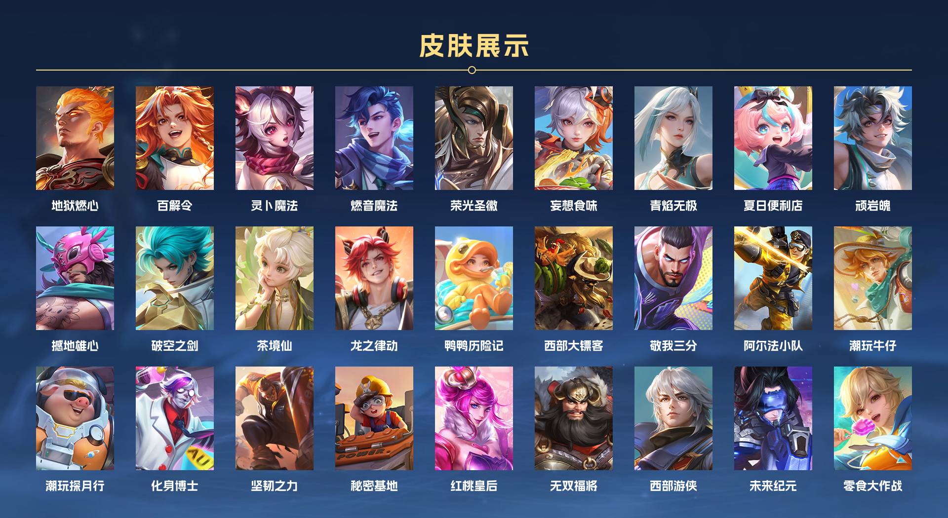 WZ3201144王者荣耀账号详情图4 WZ3201144王者荣耀账号详情图4