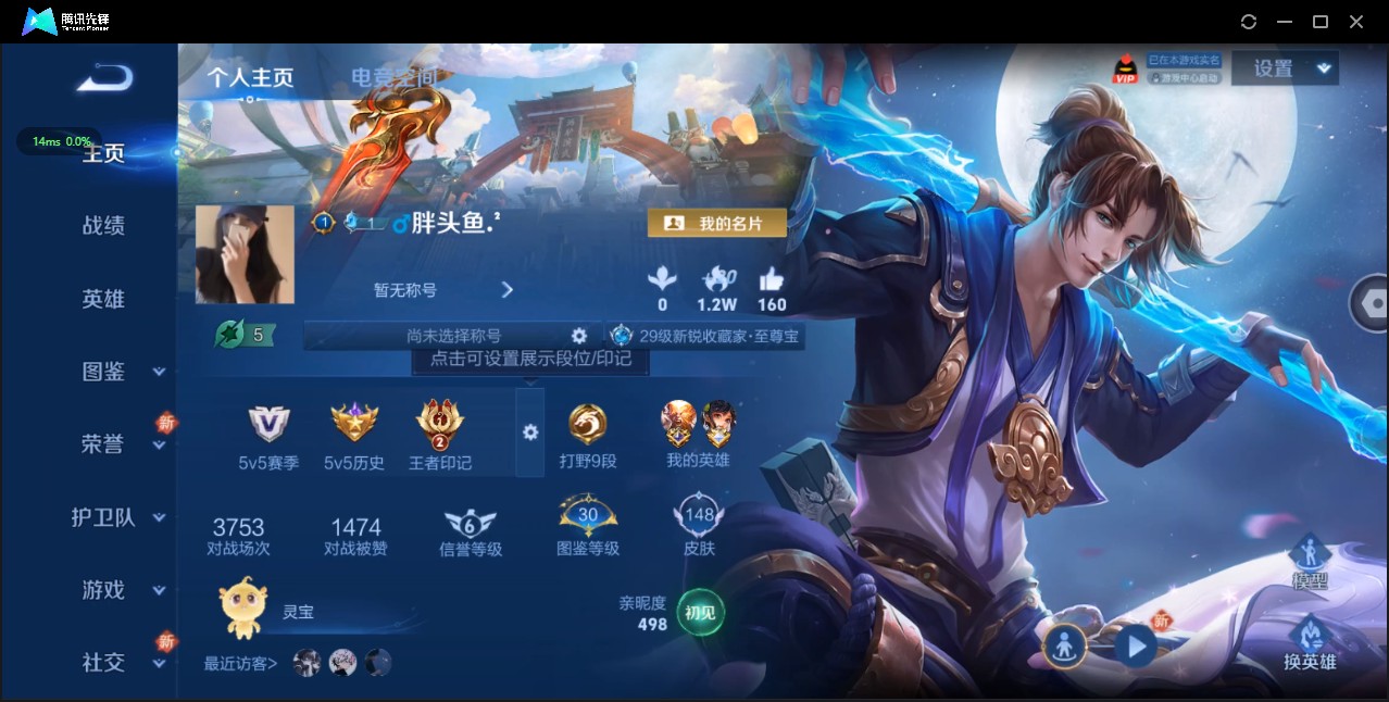 WZ3201230王者荣耀账号详情图6 WZ3201230王者荣耀账号详情图6