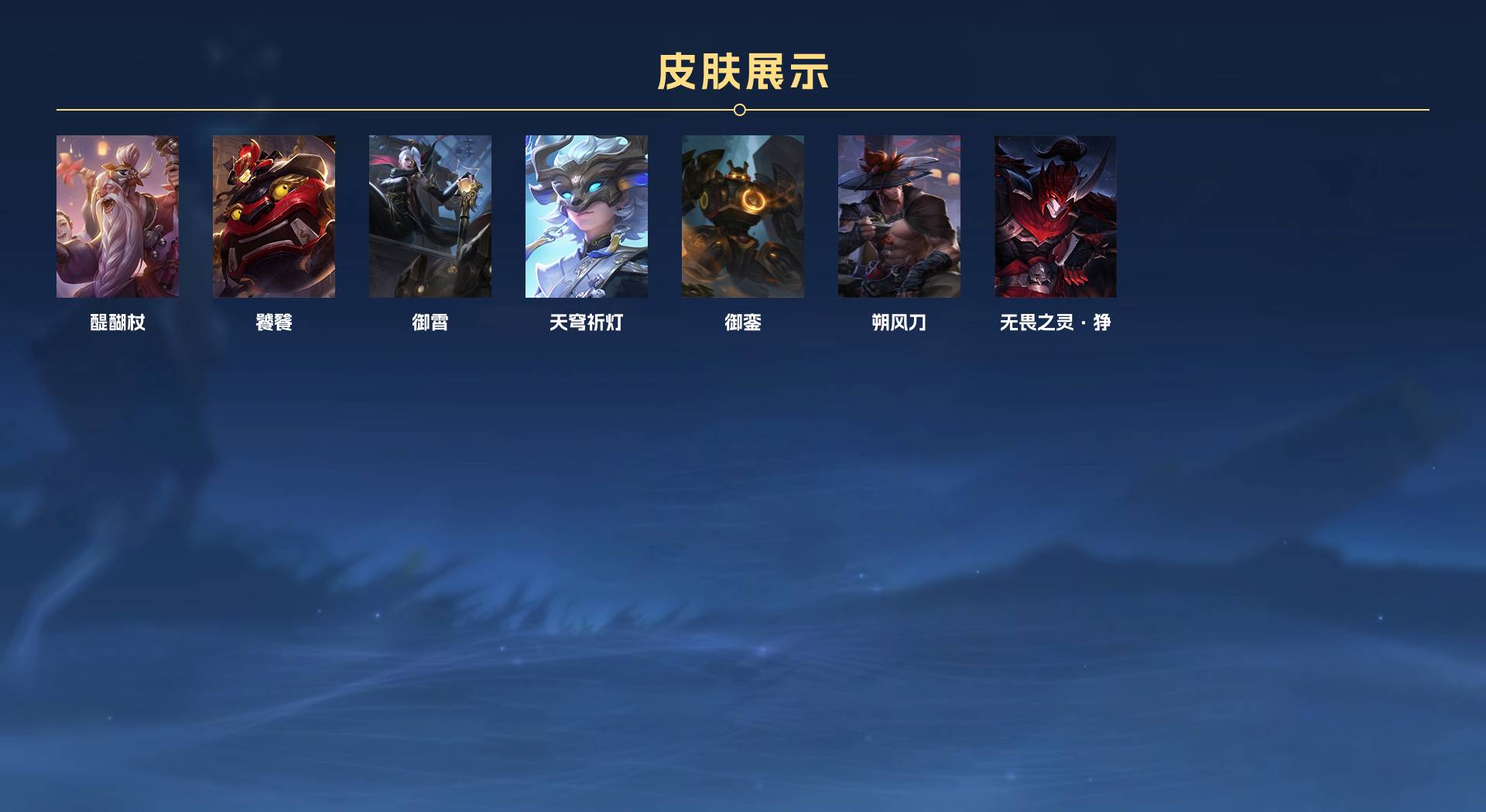 WZ3201230王者荣耀账号详情图5 WZ3201230王者荣耀账号详情图5