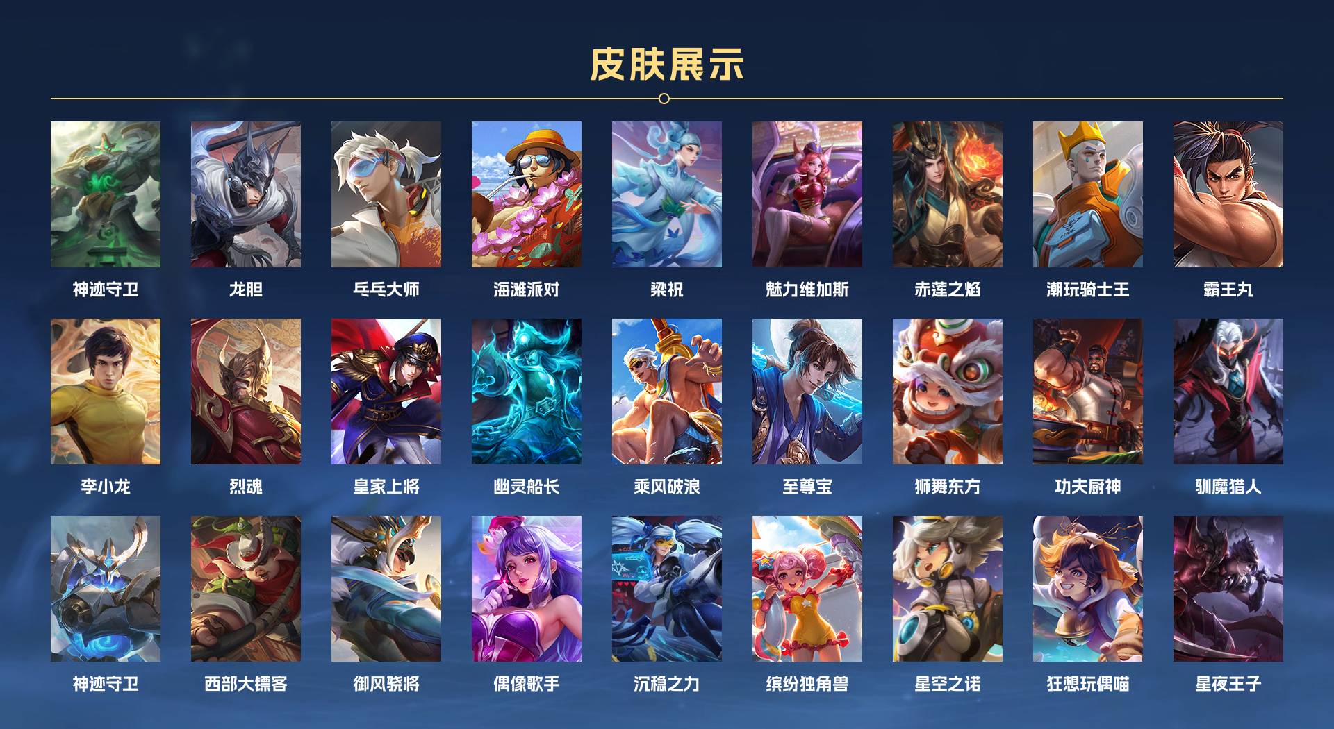 WZ3201230王者荣耀账号详情图2 WZ3201230王者荣耀账号详情图2