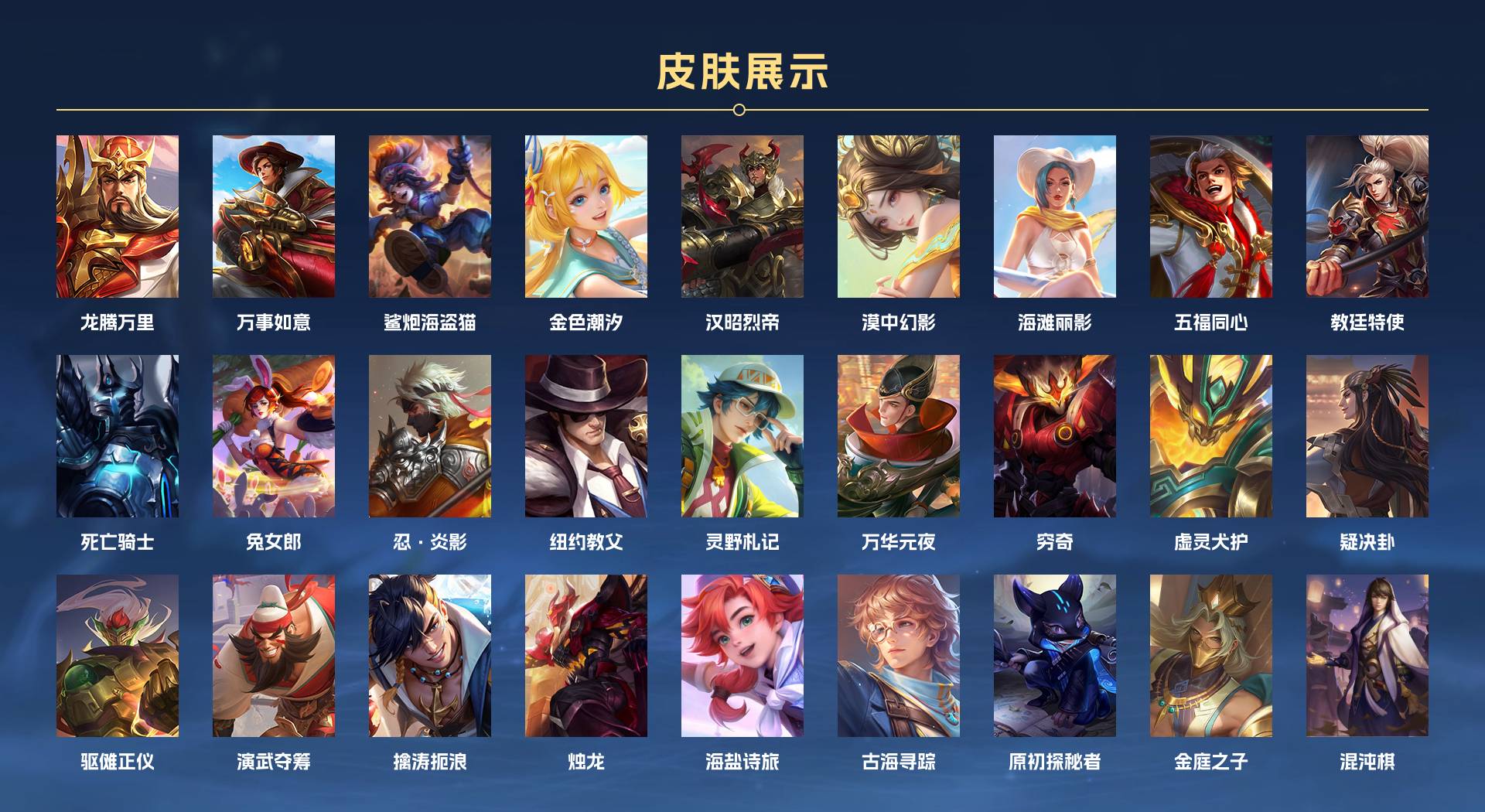 WZ3201230王者荣耀账号详情图4 WZ3201230王者荣耀账号详情图4