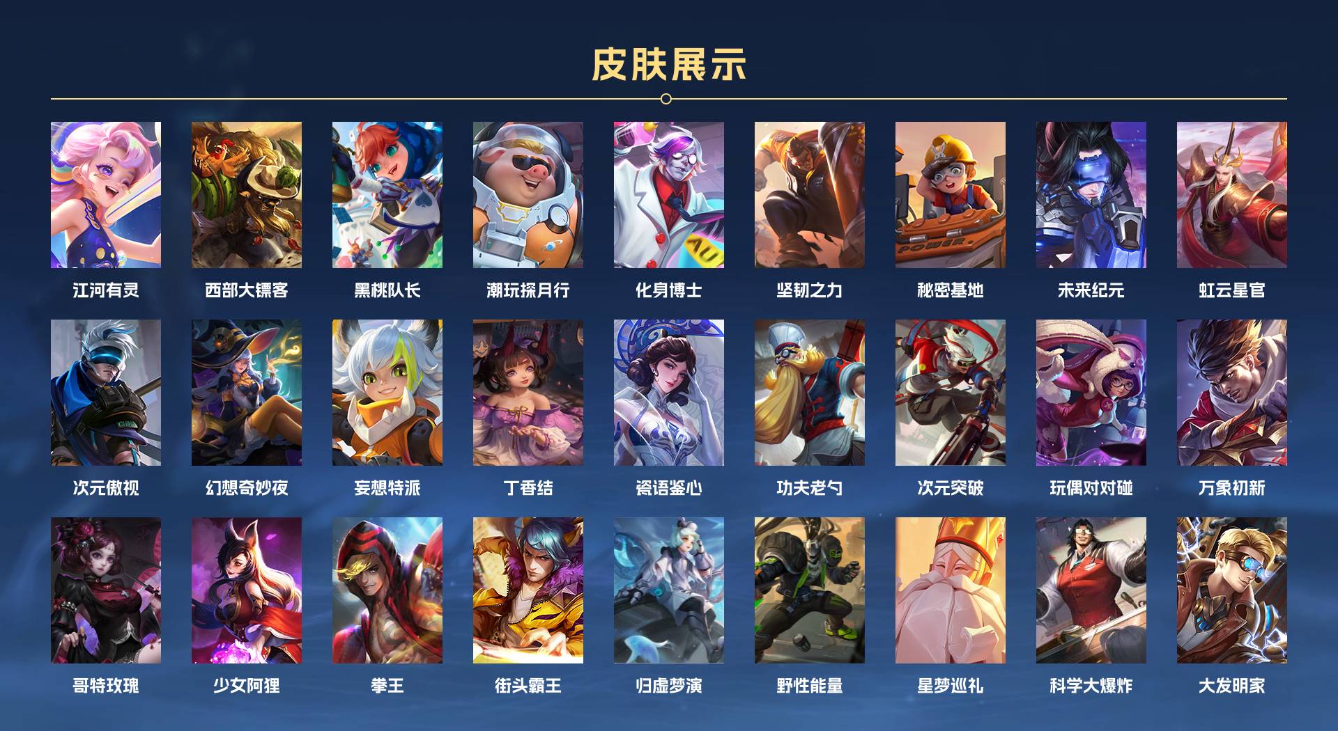 WZ3201230王者荣耀账号详情图3 WZ3201230王者荣耀账号详情图3