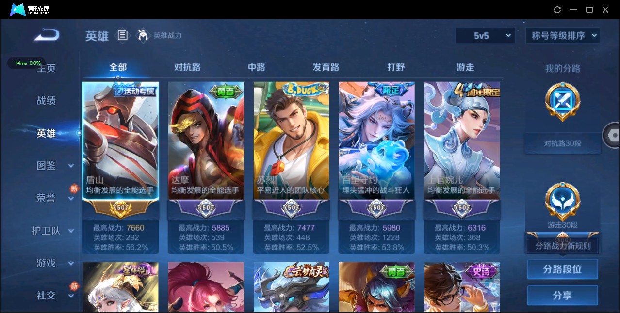 WZ3201257王者荣耀账号详情图10 WZ3201257王者荣耀账号详情图10