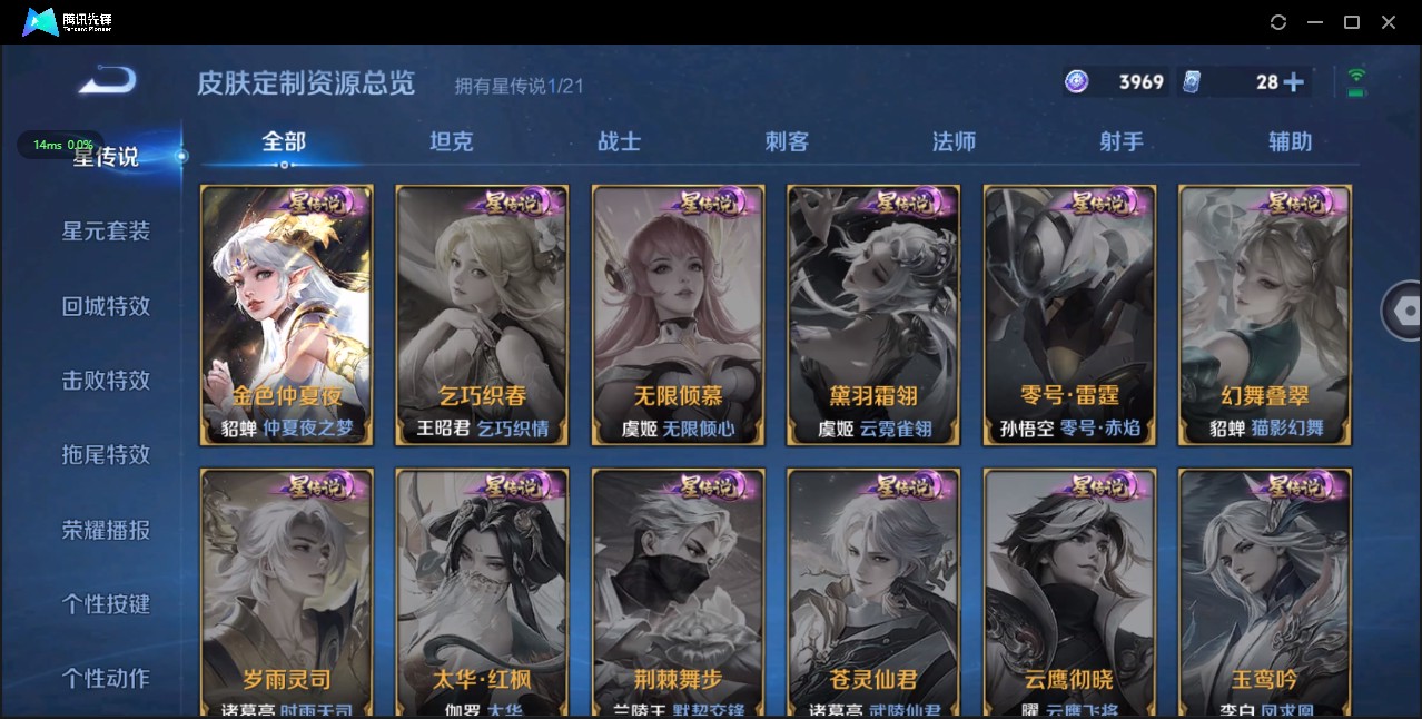 WZ3201257王者荣耀账号详情图12 WZ3201257王者荣耀账号详情图12