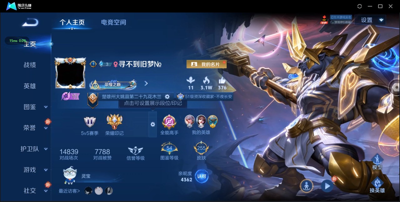 WZ3201257王者荣耀账号详情图9 WZ3201257王者荣耀账号详情图9