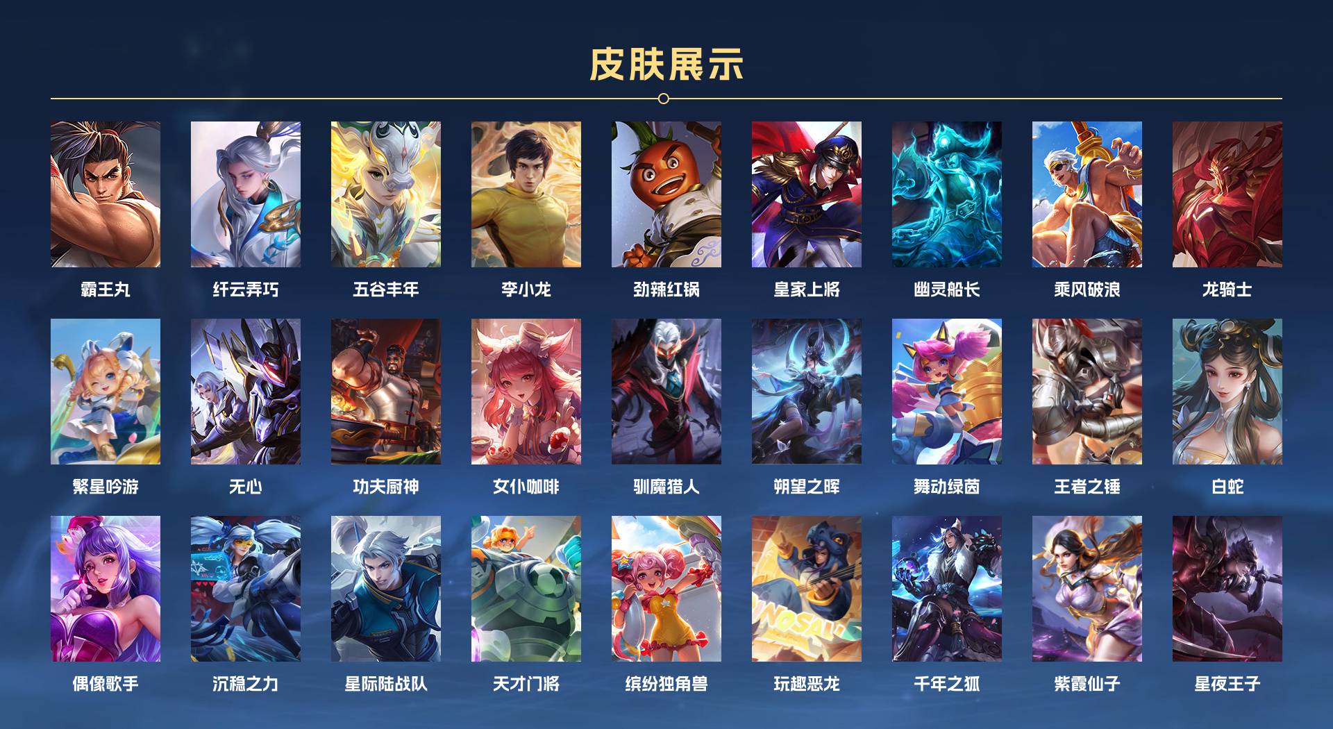 WZ3201257王者荣耀账号详情图3 WZ3201257王者荣耀账号详情图3