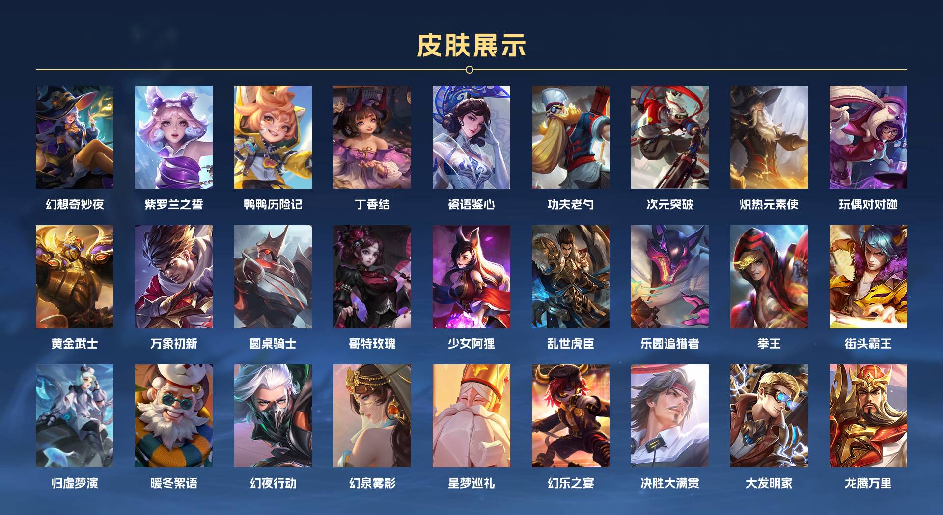 WZ3201257王者荣耀账号详情图5 WZ3201257王者荣耀账号详情图5