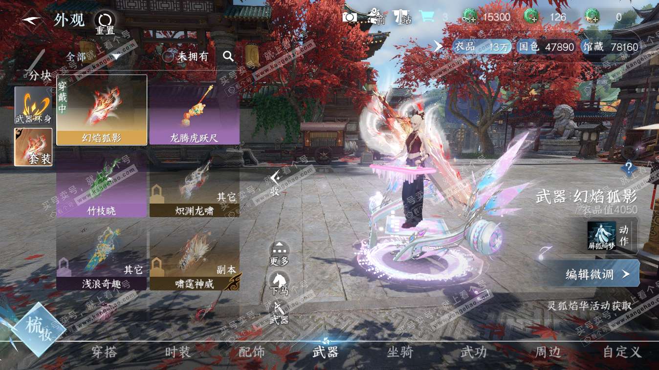 NSH318029逆水寒手游账号详情图6