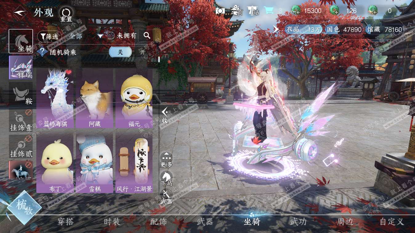 NSH318029逆水寒手游账号详情图7