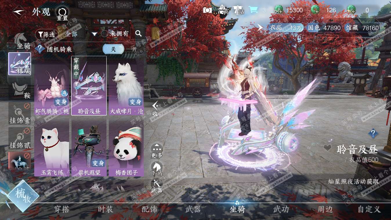 NSH318029逆水寒手游账号详情图8