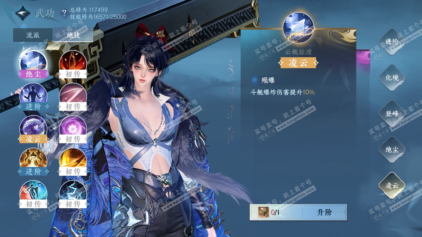 NSH318029逆水寒手游账号详情图24