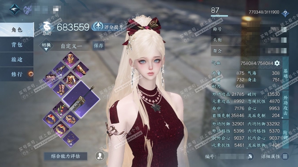 逆水寒手游账号逍遥游千古风流官服千古风流 女沧澜 评分68.3w 累充把酒 衣品13w 国色4.7w 馆藏7.8w 10个不含转盘已用天赏+2转盘外观【转盘头】旋悠光-转盘武器幻焰狐影【天霓染】山青-碎玉怜姻【天赏发型】煦...