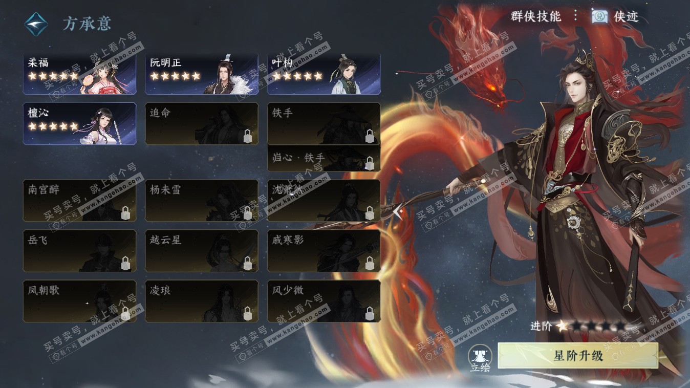 NSH318029逆水寒手游账号详情图35