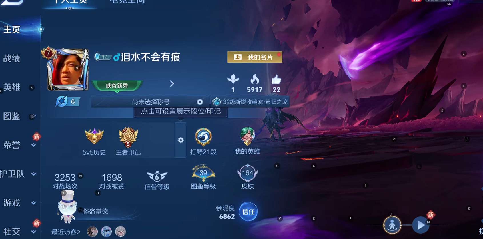 WZ3201264王者荣耀账号详情图7 WZ3201264王者荣耀账号详情图7