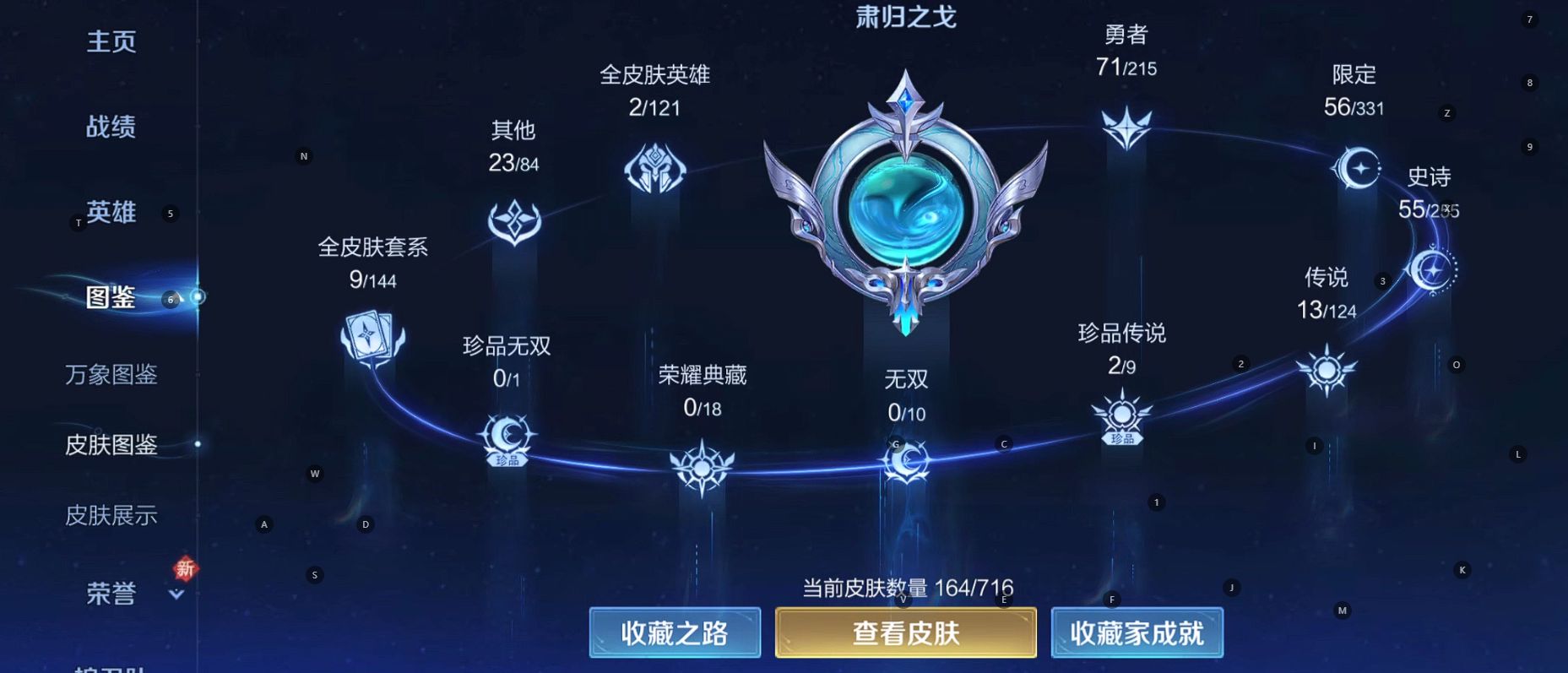 WZ3201264王者荣耀账号详情图8 WZ3201264王者荣耀账号详情图8