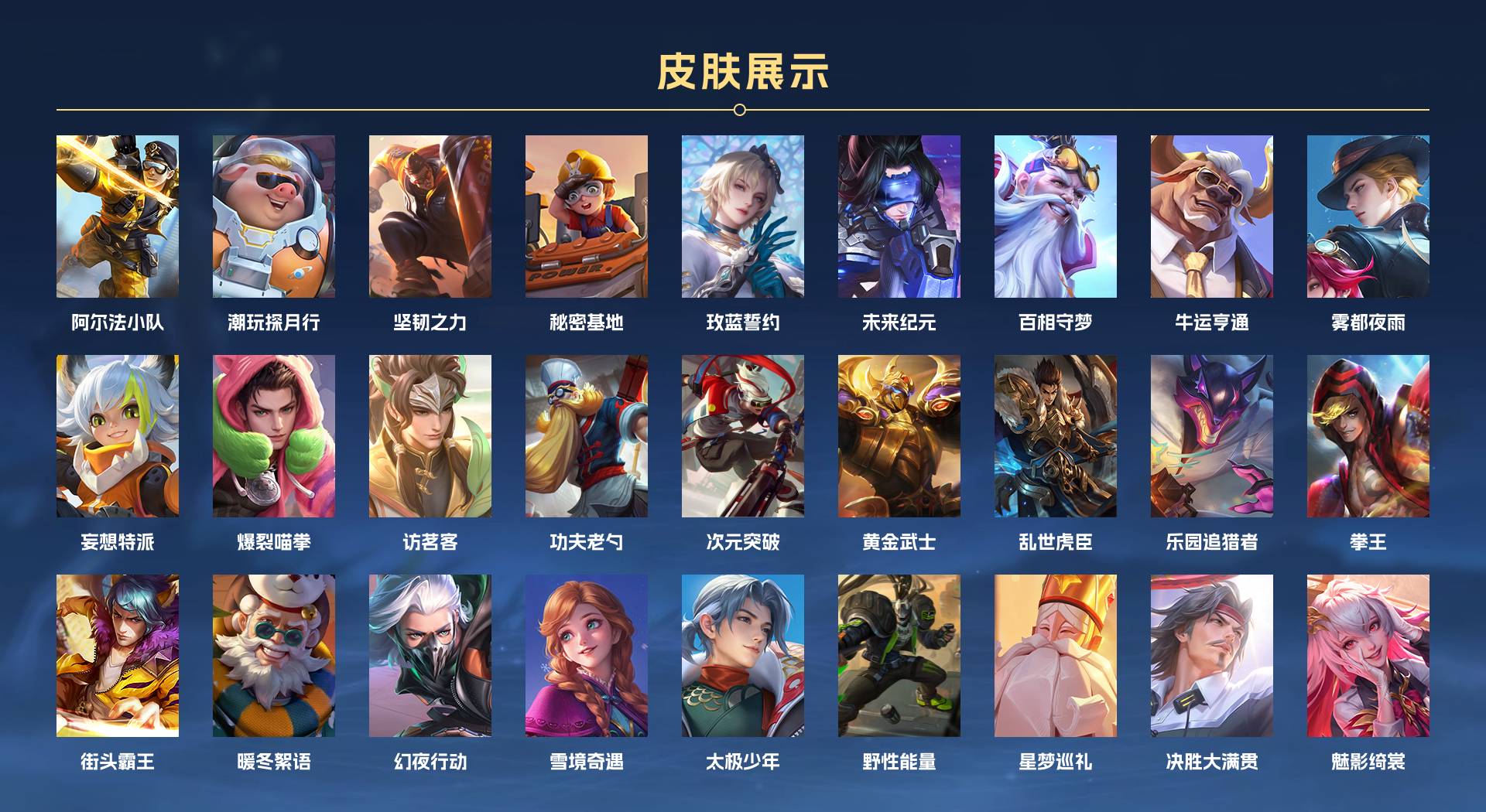 WZ3201264王者荣耀账号详情图4 WZ3201264王者荣耀账号详情图4