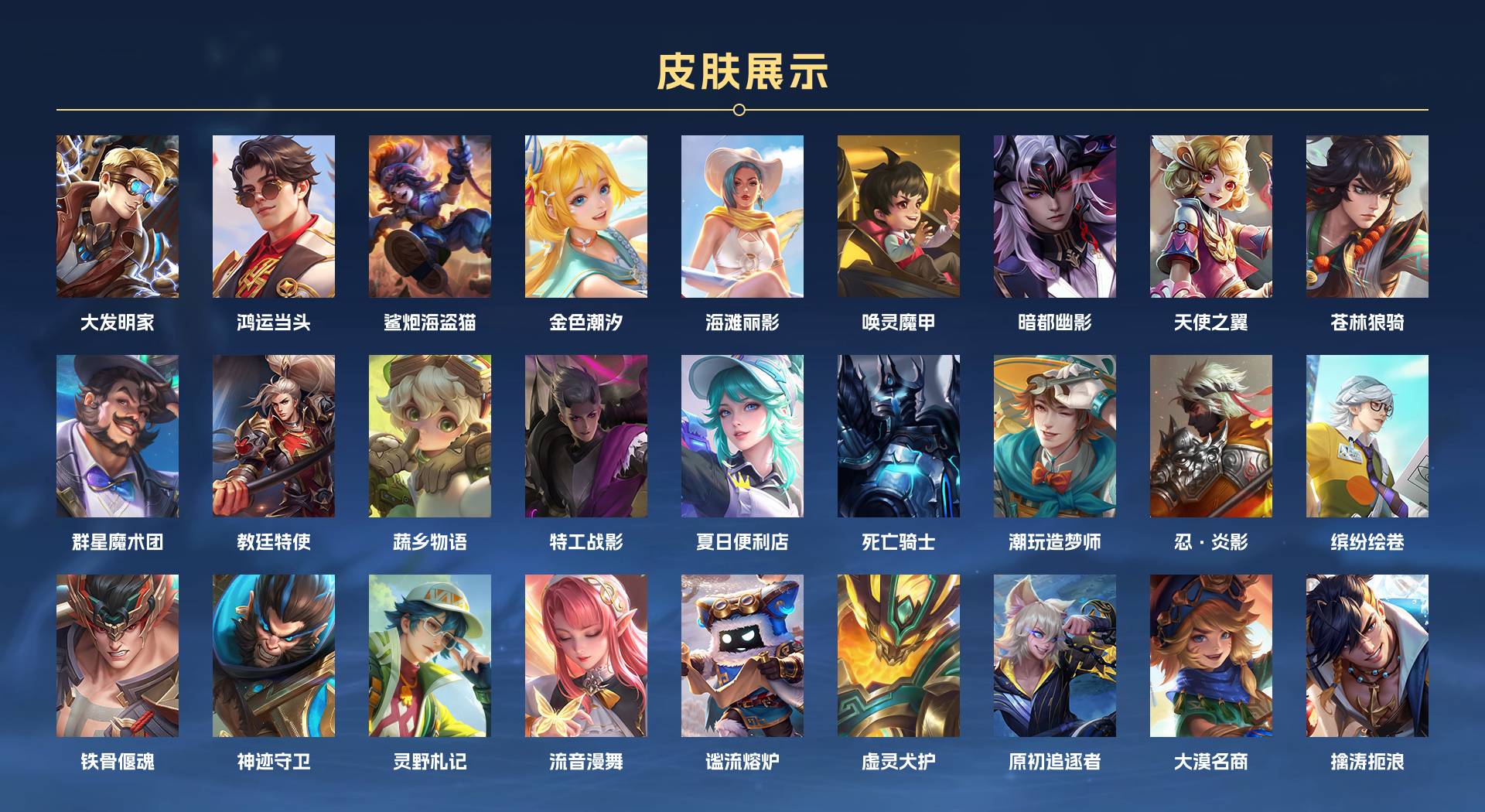 WZ3201264王者荣耀账号详情图5 WZ3201264王者荣耀账号详情图5