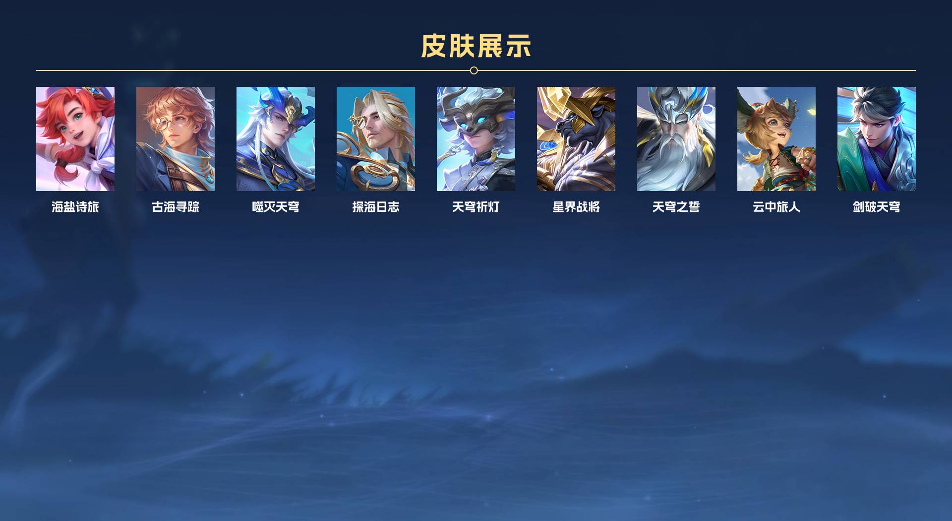 WZ3201264王者荣耀账号详情图6 WZ3201264王者荣耀账号详情图6