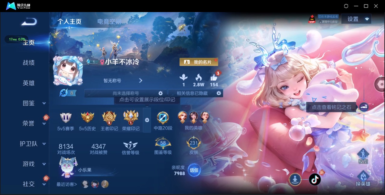 WZ3201755王者荣耀账号详情图9 WZ3201755王者荣耀账号详情图9