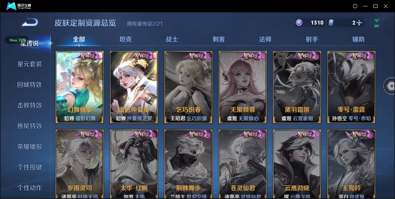WZ3201755王者荣耀账号详情图14 WZ3201755王者荣耀账号详情图14