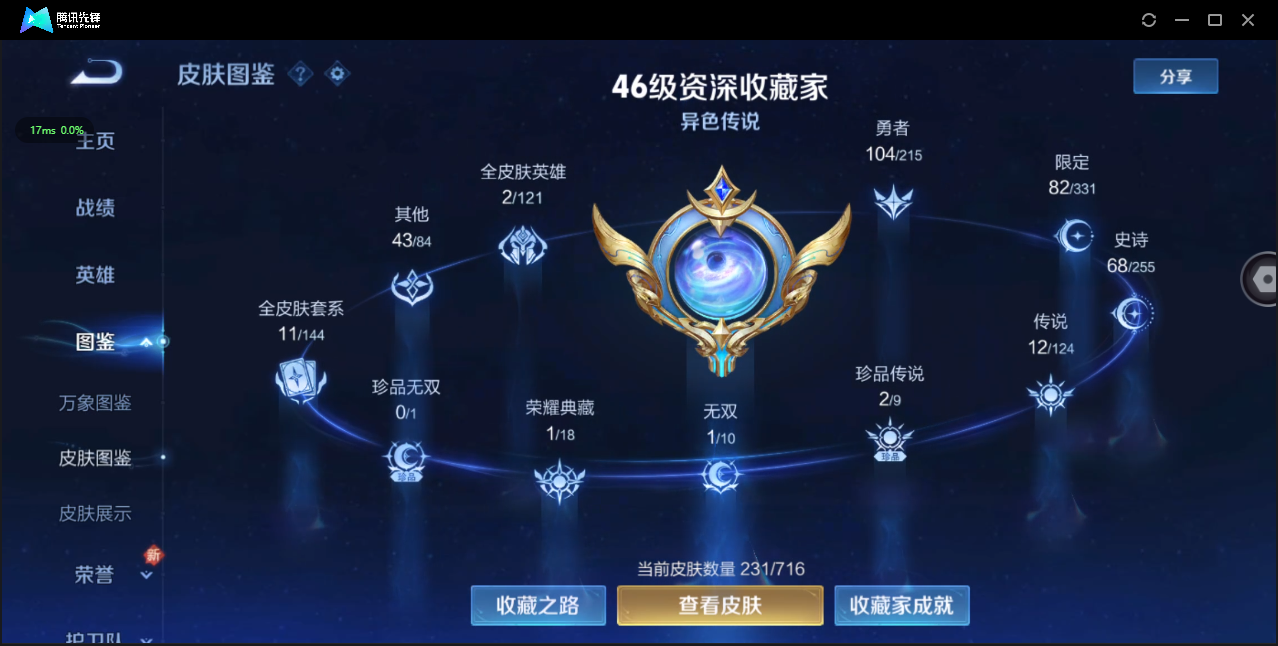 WZ3201755王者荣耀账号详情图10 WZ3201755王者荣耀账号详情图10