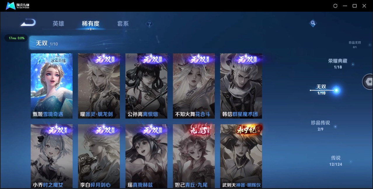 WZ3201755王者荣耀账号详情图12 WZ3201755王者荣耀账号详情图12