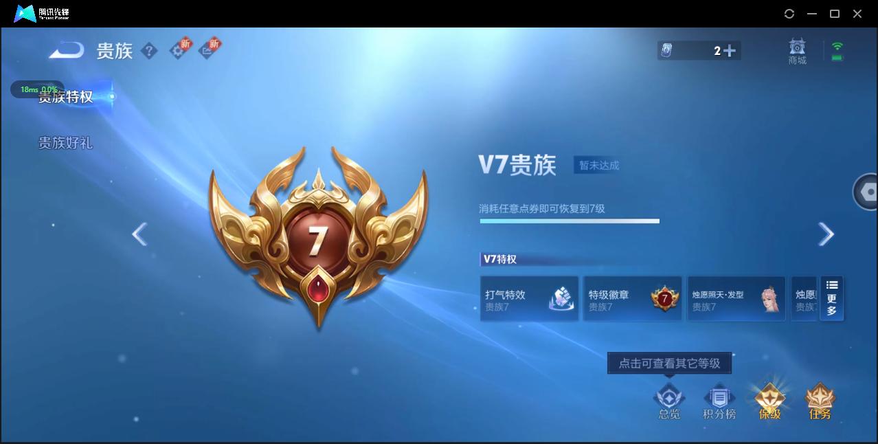 WZ3201755王者荣耀账号详情图15 WZ3201755王者荣耀账号详情图15