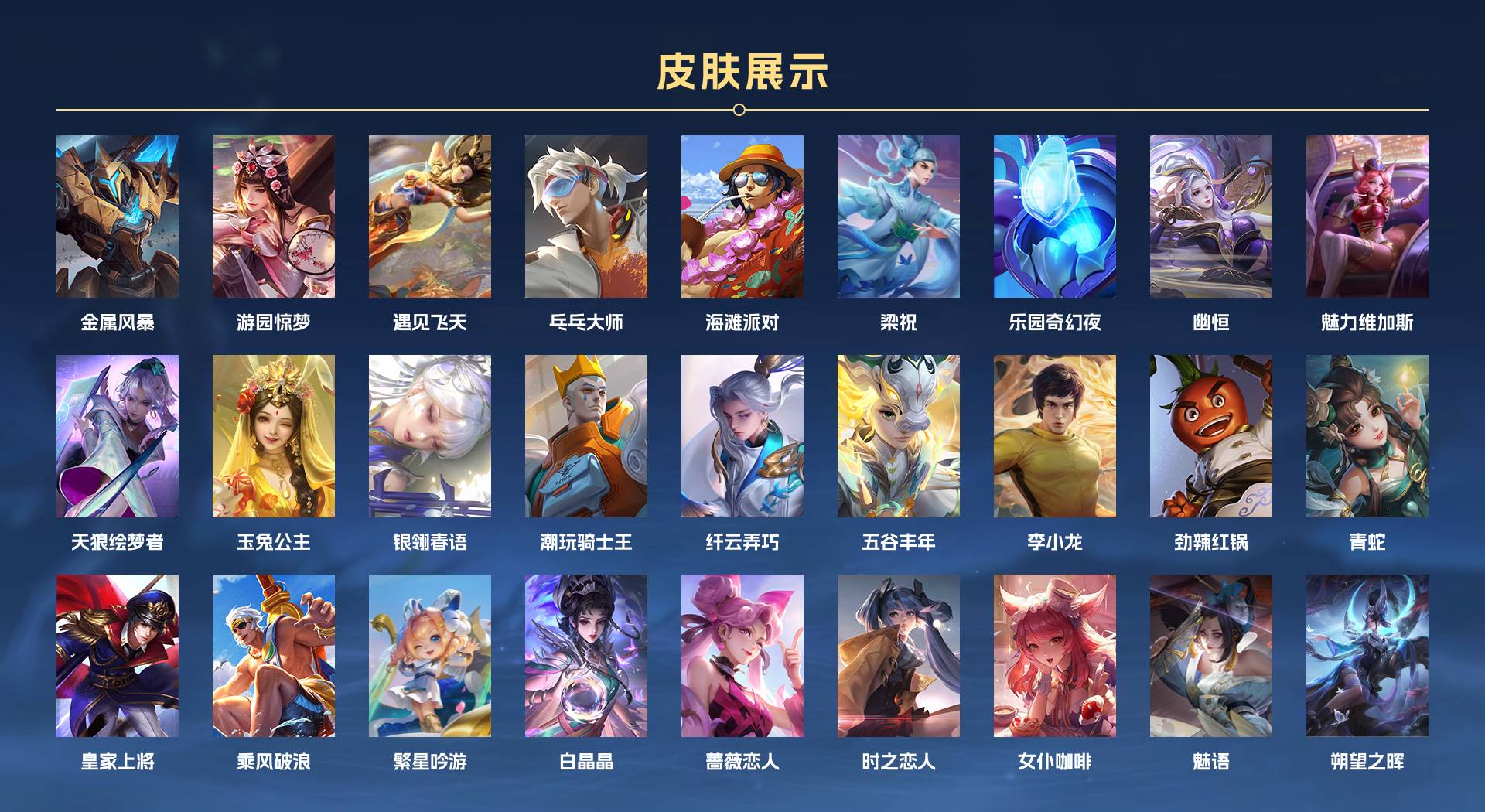 WZ3201755王者荣耀账号详情图3 WZ3201755王者荣耀账号详情图3