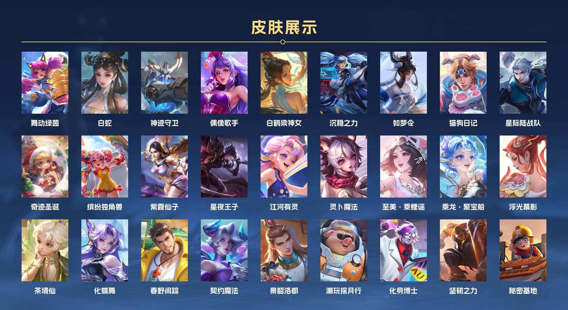 WZ3201755王者荣耀账号详情图4 WZ3201755王者荣耀账号详情图4