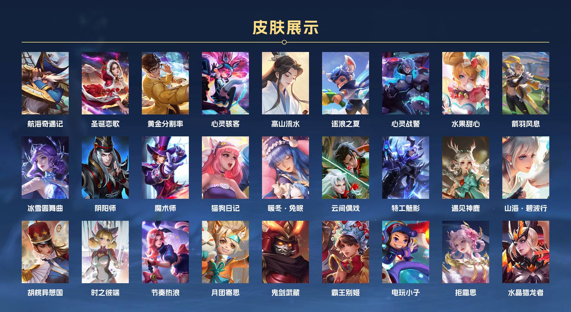 WZ3201755王者荣耀账号详情图2 WZ3201755王者荣耀账号详情图2