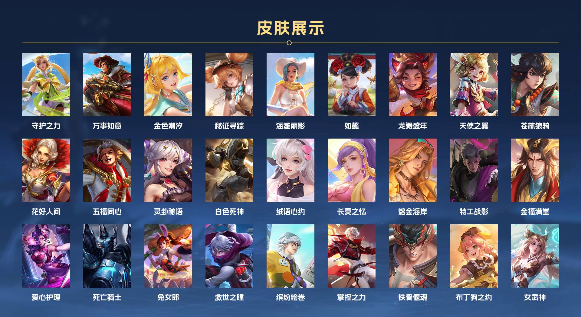 WZ3201755王者荣耀账号详情图6 WZ3201755王者荣耀账号详情图6