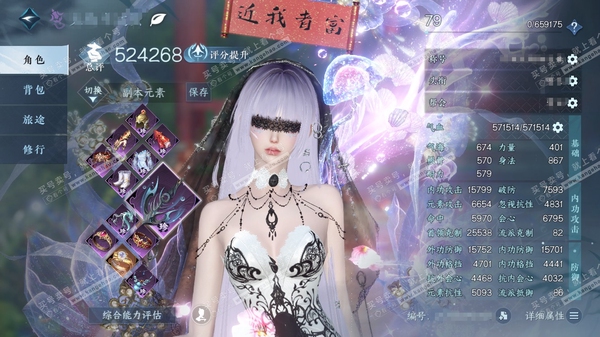 逆水寒手游账号踏北尘瑶光听雪官服瑶光听雪 女九灵  累充称号把酒临风  评分52.4w  已用40天赏+1绑定未用天赏  衣品25w国色81570馆藏20w【5天霓染】凤吟振羽-绯月狼舞-倾心-霁雨-鳞骨逢幽【天赏发型】锦...