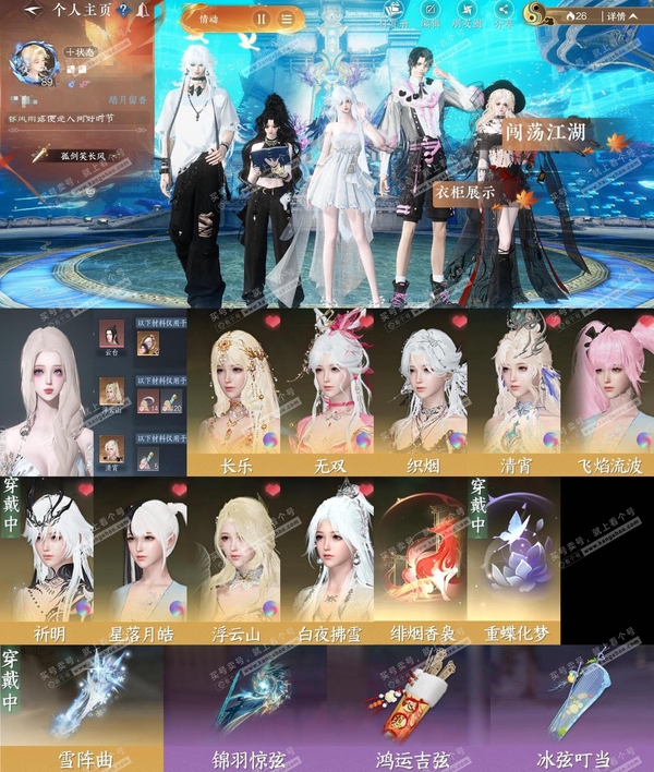 逆水寒手游账号蝶恋花踏月留香【区服】踏月留香
【性别】女
【职业】神相
【战力值】834159
【衣品值】亿万
【国色值】50760
【馆藏值】43180
【已用天赏石】11天赏
【累充】9748
【天赏自染】似心*1
【...