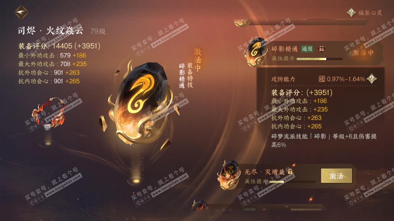 NSH318036逆水寒手游账号详情图22