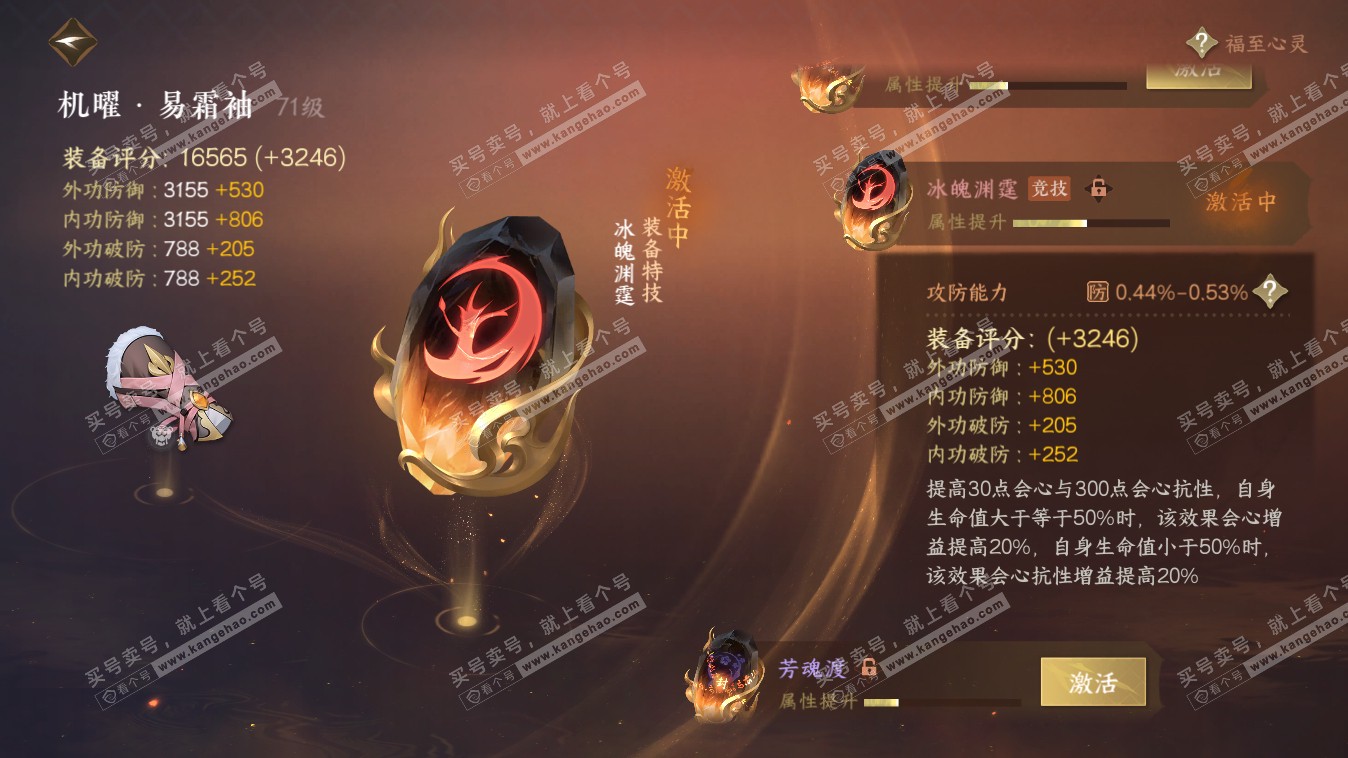 NSH318036逆水寒手游账号详情图18