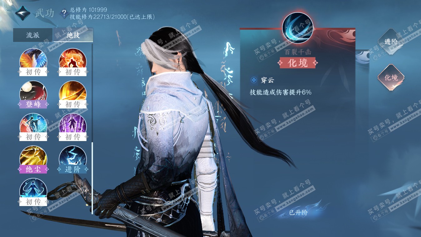 NSH318036逆水寒手游账号详情图25