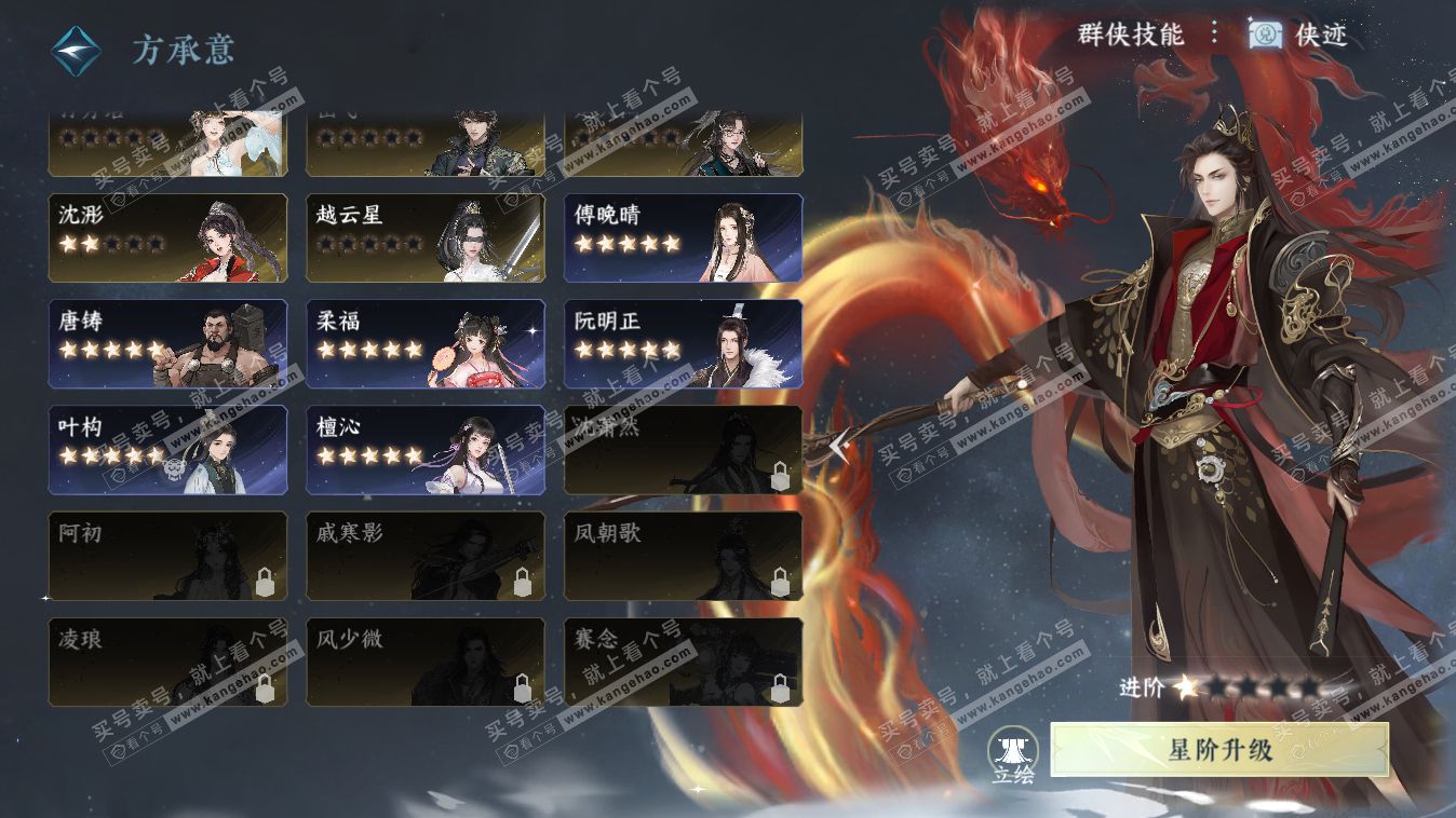 NSH318036逆水寒手游账号详情图31