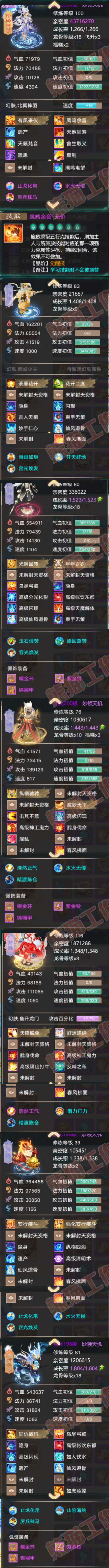 F6957大话西游账号详情图6 F6957大话西游账号详情图6