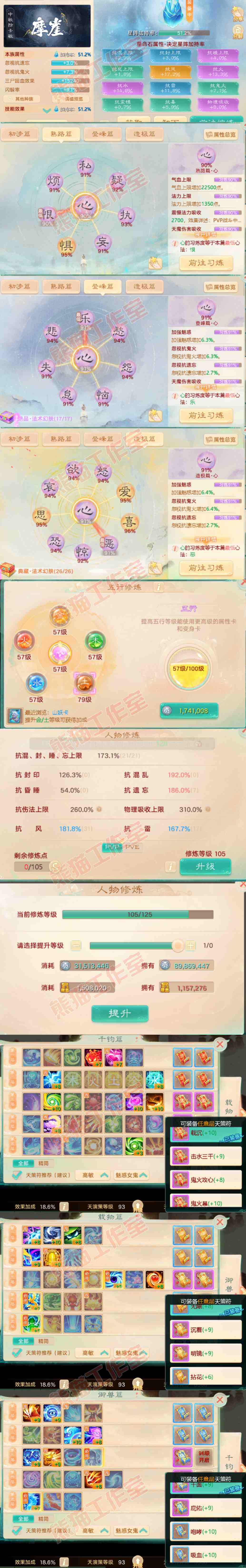 F6957大话西游账号详情图4 F6957大话西游账号详情图4