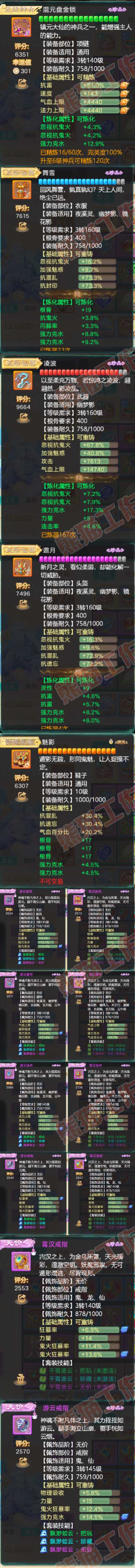 F6957大话西游账号详情图5 F6957大话西游账号详情图5