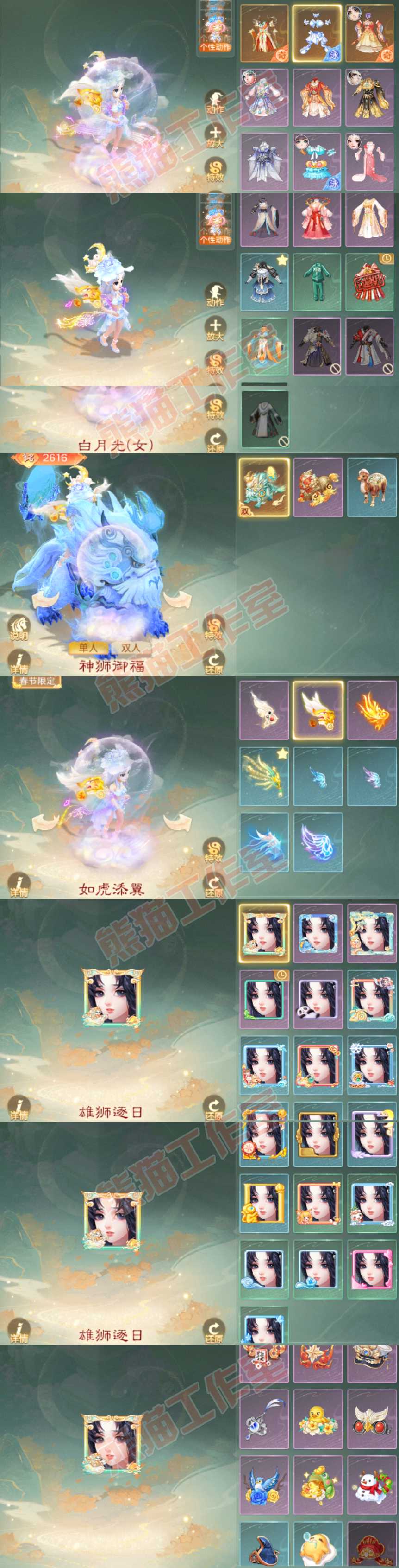 F6957大话西游账号详情图9 F6957大话西游账号详情图9